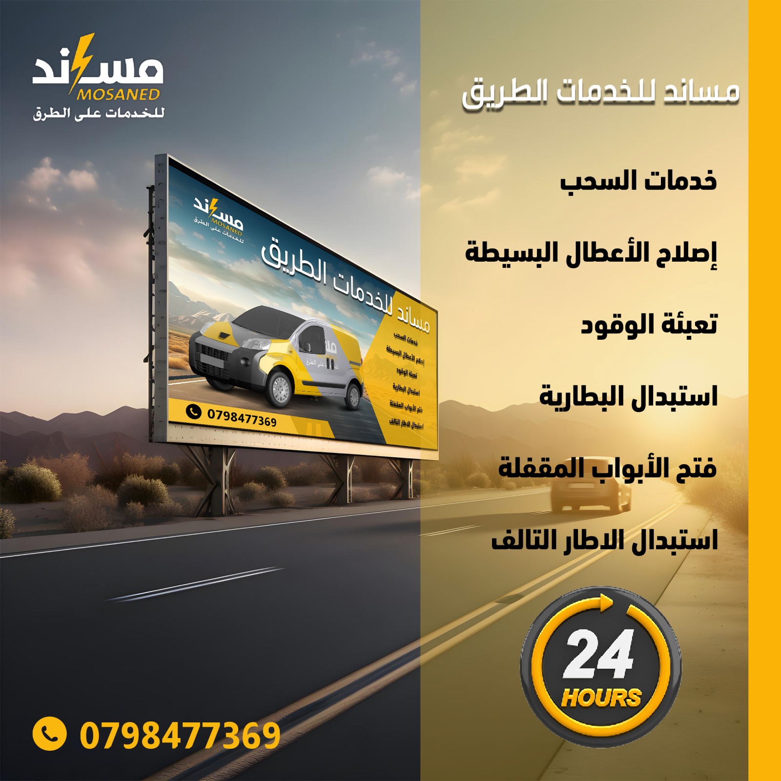 كهربائي ميرا للسيارات وفحص الكمبيوتر
            (ورشة متنقلة)
            ماتتردد بالاتصال بنا فنحن بخدمتك اينما كنت داخل عمان والزرقاء على مدار الساعه 24/7
            متخصصون في تشخيص جميع اعطال السيارات
            (البنزين، الهايبرد ، السيارات الكهربائيه ، والديزل)
            تشخيص الاعطال بأحدث اجهزة الكمبيوتر
            خليك واحنا بنيجي لعندك